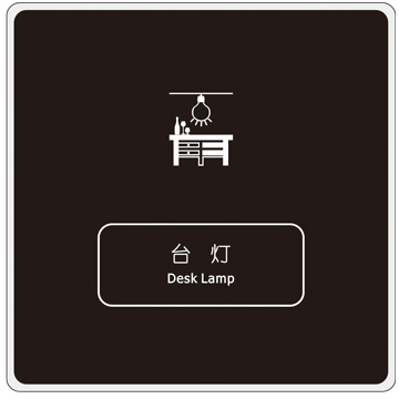 客人能通過(guò)客房智能控制系統(tǒng)獲得哪些客房服務(wù)？