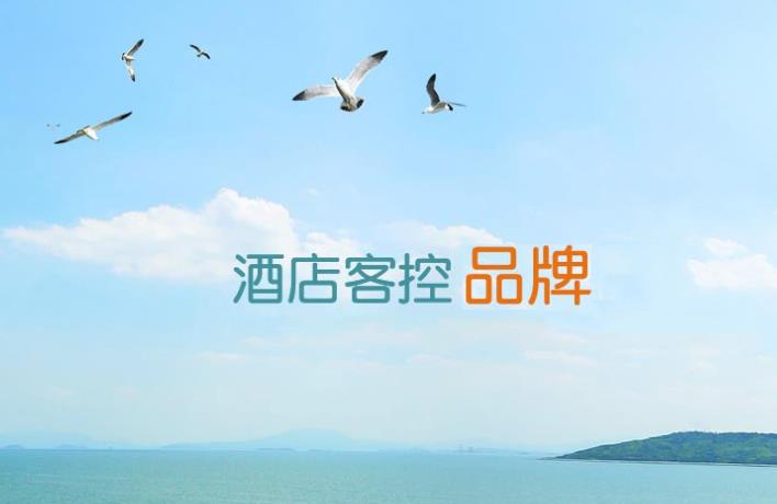 酒店客控系統有哪些優點？