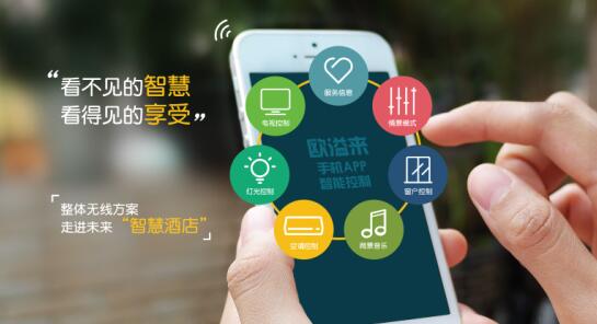 酒店對客控系統(tǒng)的需求點(diǎn)有哪些