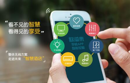 客房控制系統有哪些優勢