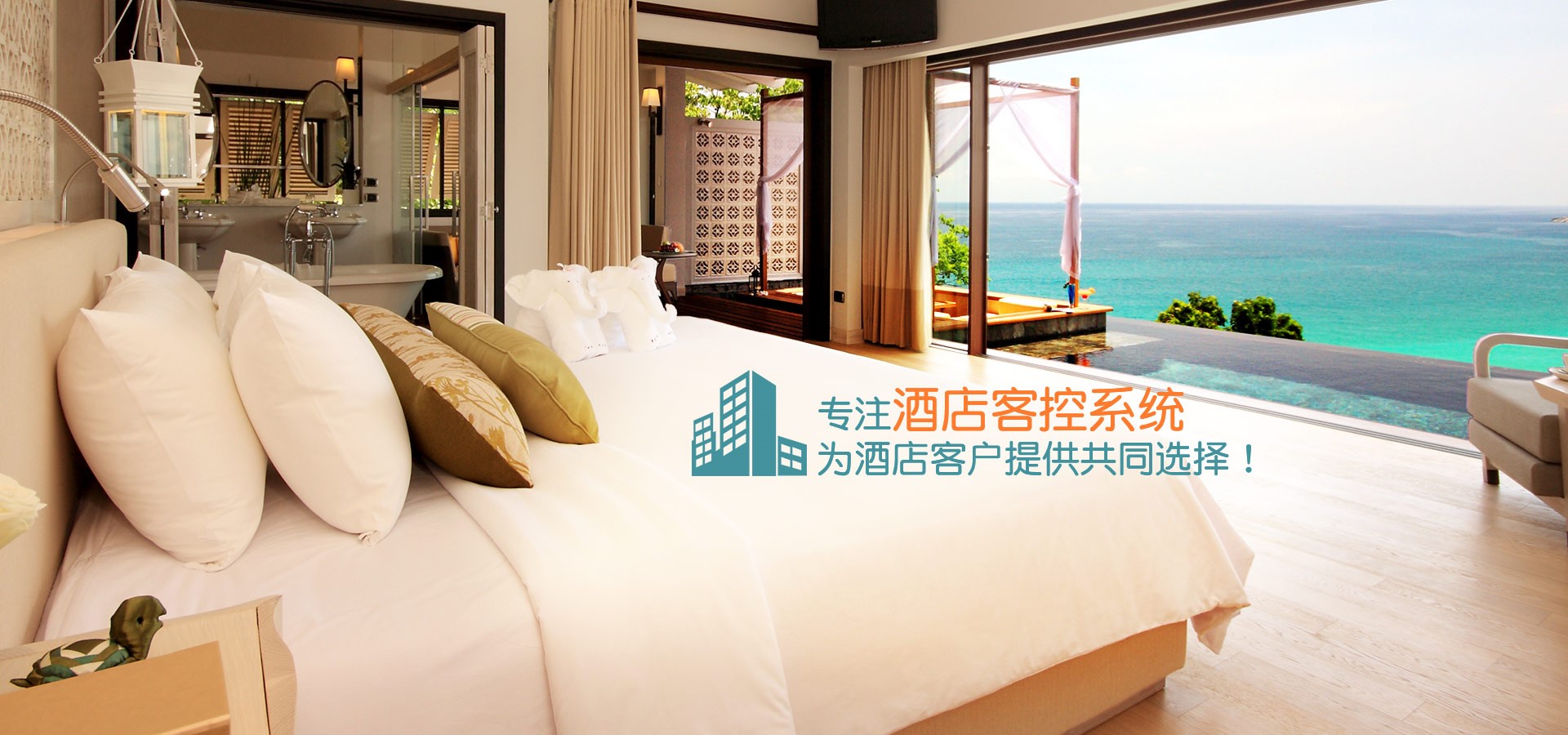 為什么很多酒店都和客房智能系統(tǒng)廠家進(jìn)行合作？