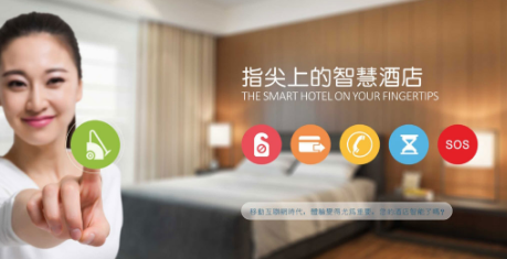 酒店客房智能控制系統值得放心的體現