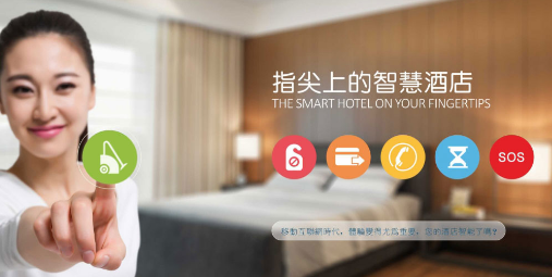 酒店客房智能控制系統使用評價越來越高的原因