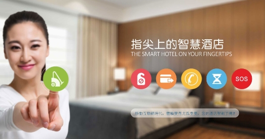 酒店客房控制系統方案